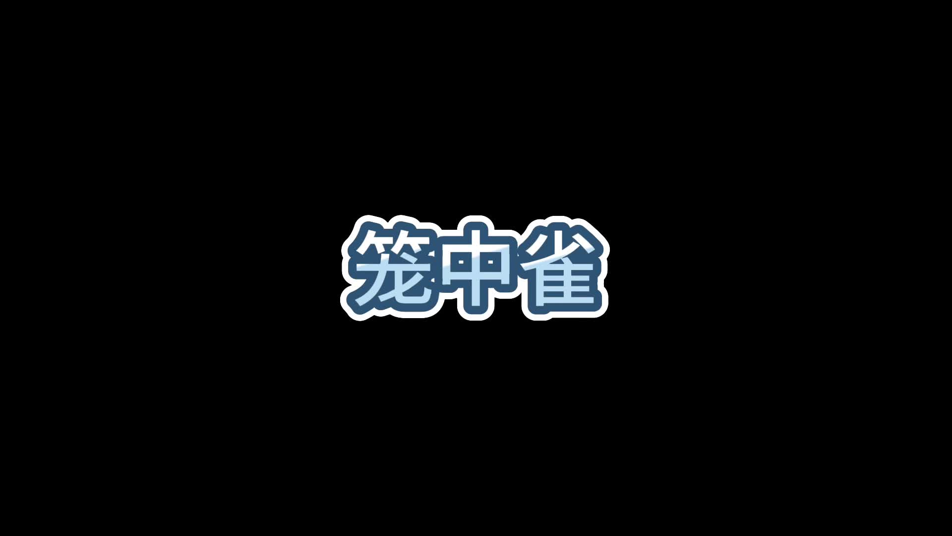 极品20岁女大试镜，顶尖颜值娇嫩欲滴-绳艺在线资源网
