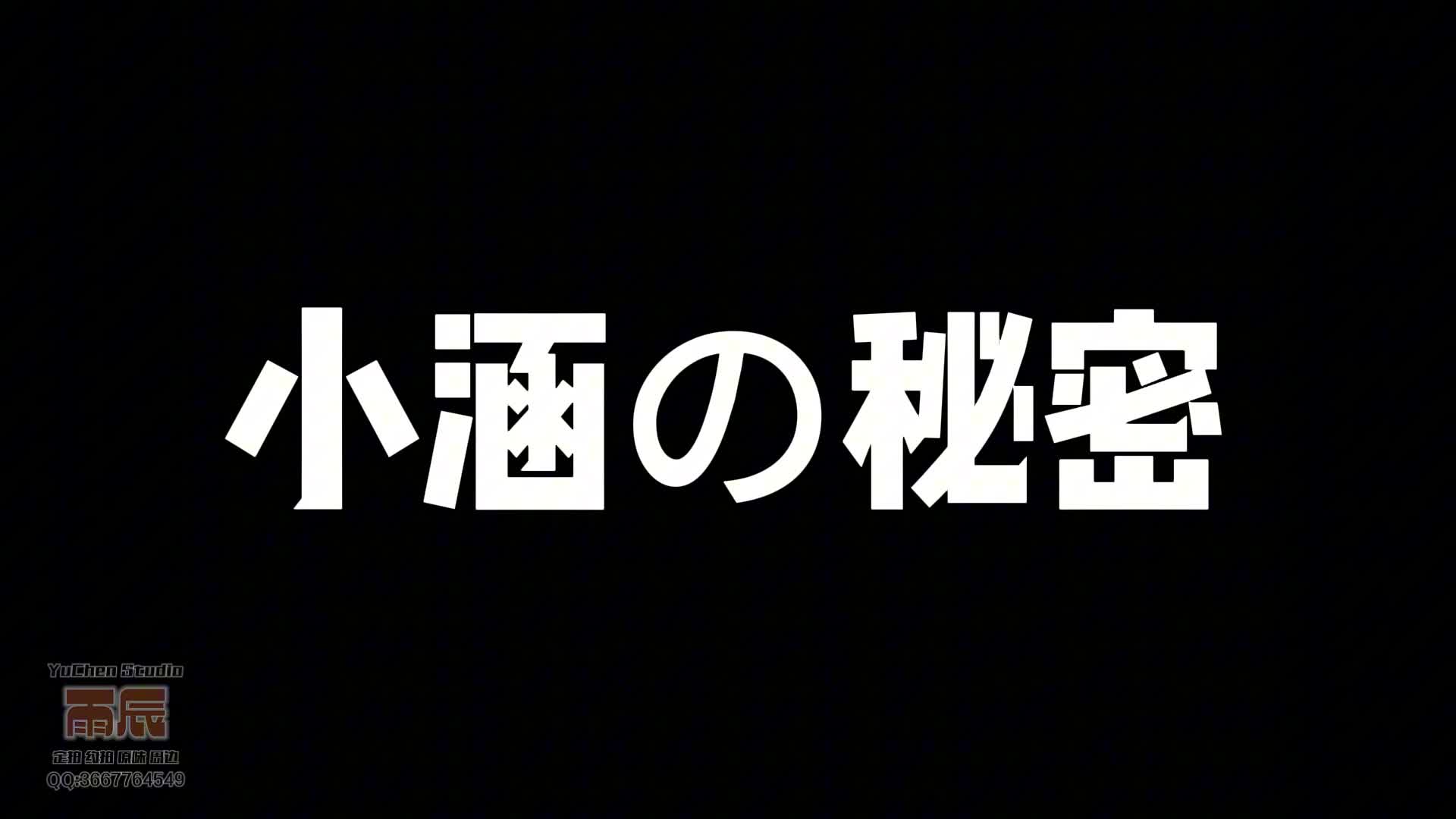 【雨辰原创】小涵的秘密 真空上阵 齐逼短裙 捆绑调教 掰弯女助理 女女互扣 场面辣眼-绳艺在线资源网