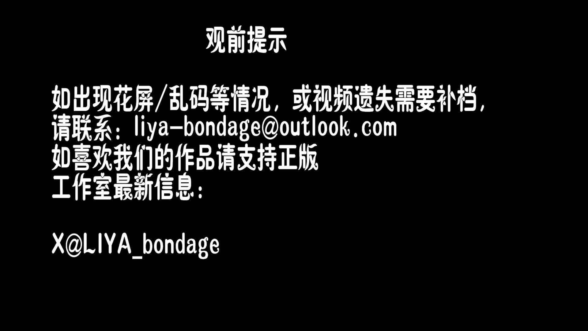 【危机中的阿米娅】cosplayDIDBE紧缚丝袜堵嘴驷马棒子蛋蛋强膏BE-绳艺在线资源网