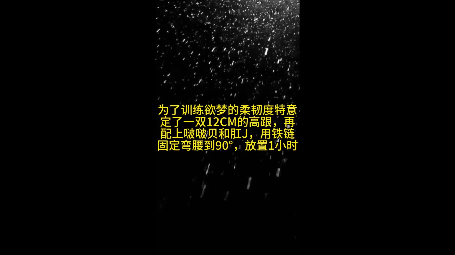 【眼眸原创】定拍12厘米高跟+啵啵贝+肛勾+采访-绳艺在线资源网