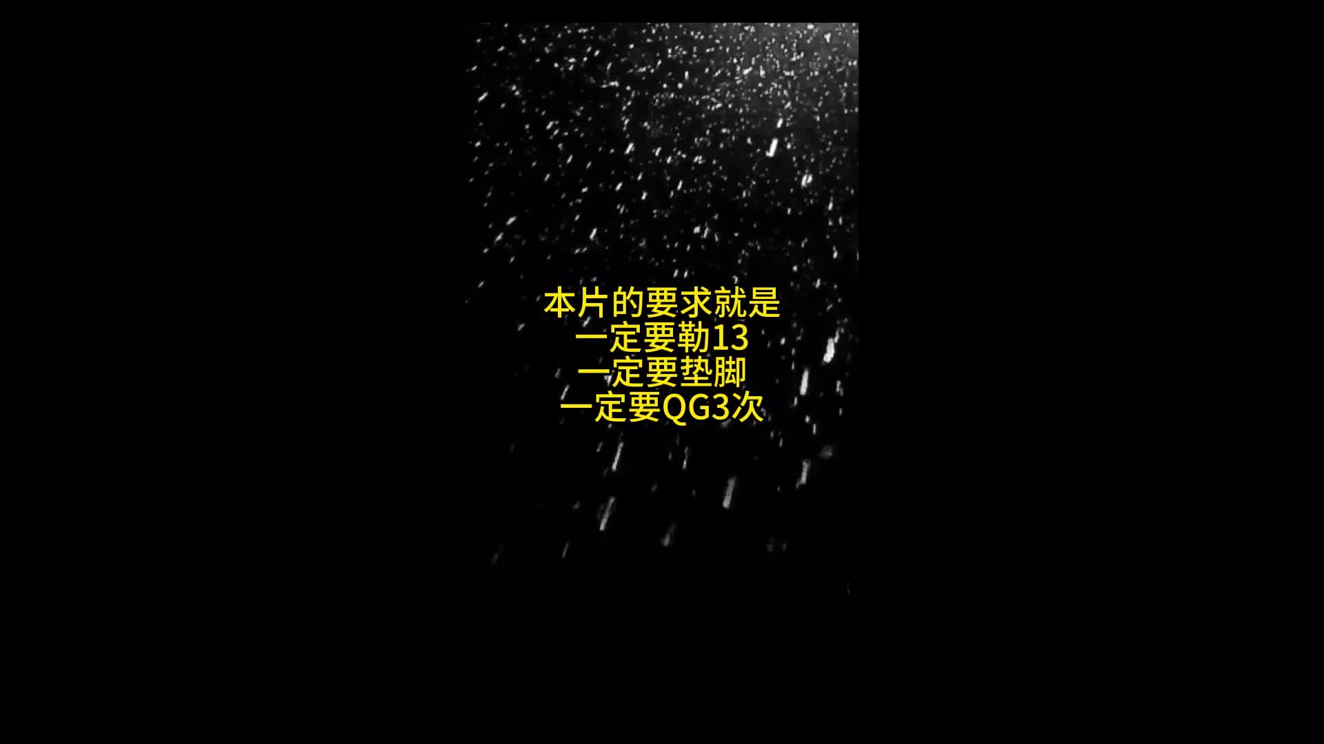 【眼眸原创】定拍半蹲 勒13+强G-绳艺在线资源网