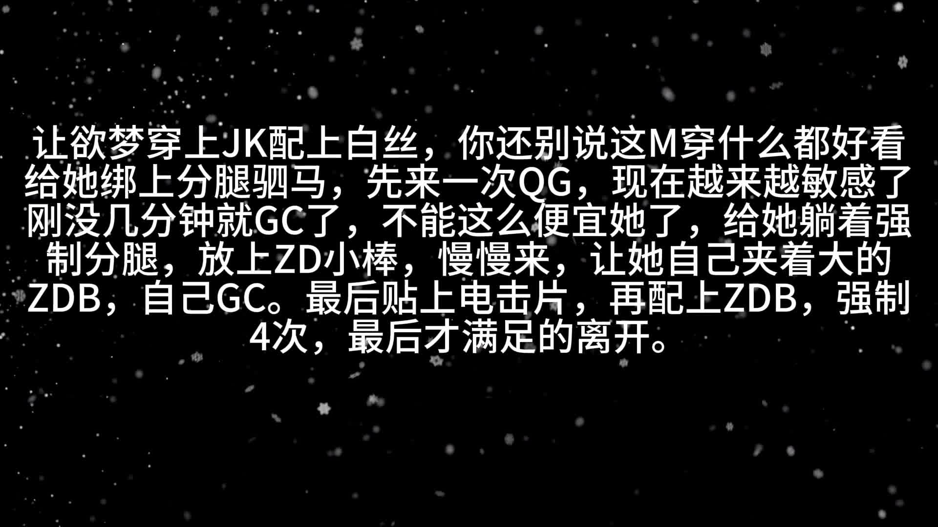 【眼眸原创】定拍JK白丝+电击QG-绳艺在线资源网