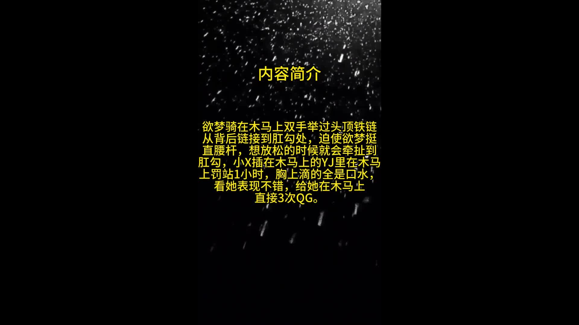 【眼眸原创】黑丝木马YJ肛勾责-绳艺在线资源网