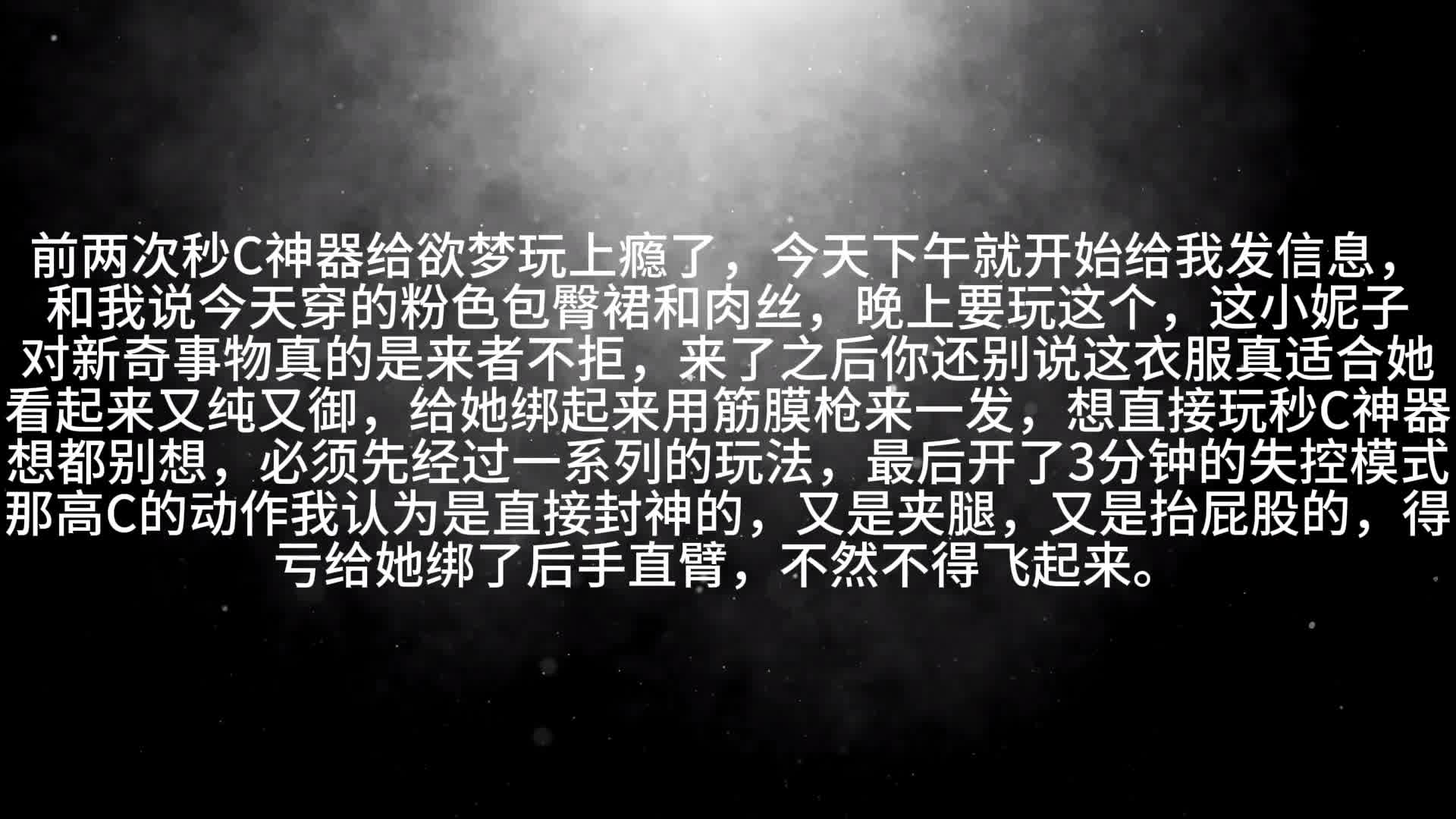 【眼眸原创】粉色情人体验秒C神器-绳艺在线资源网