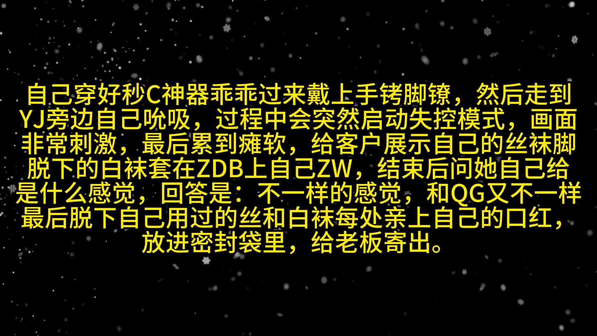 【眼眸原创】定拍肉丝白袜自口+自W-绳艺在线资源网