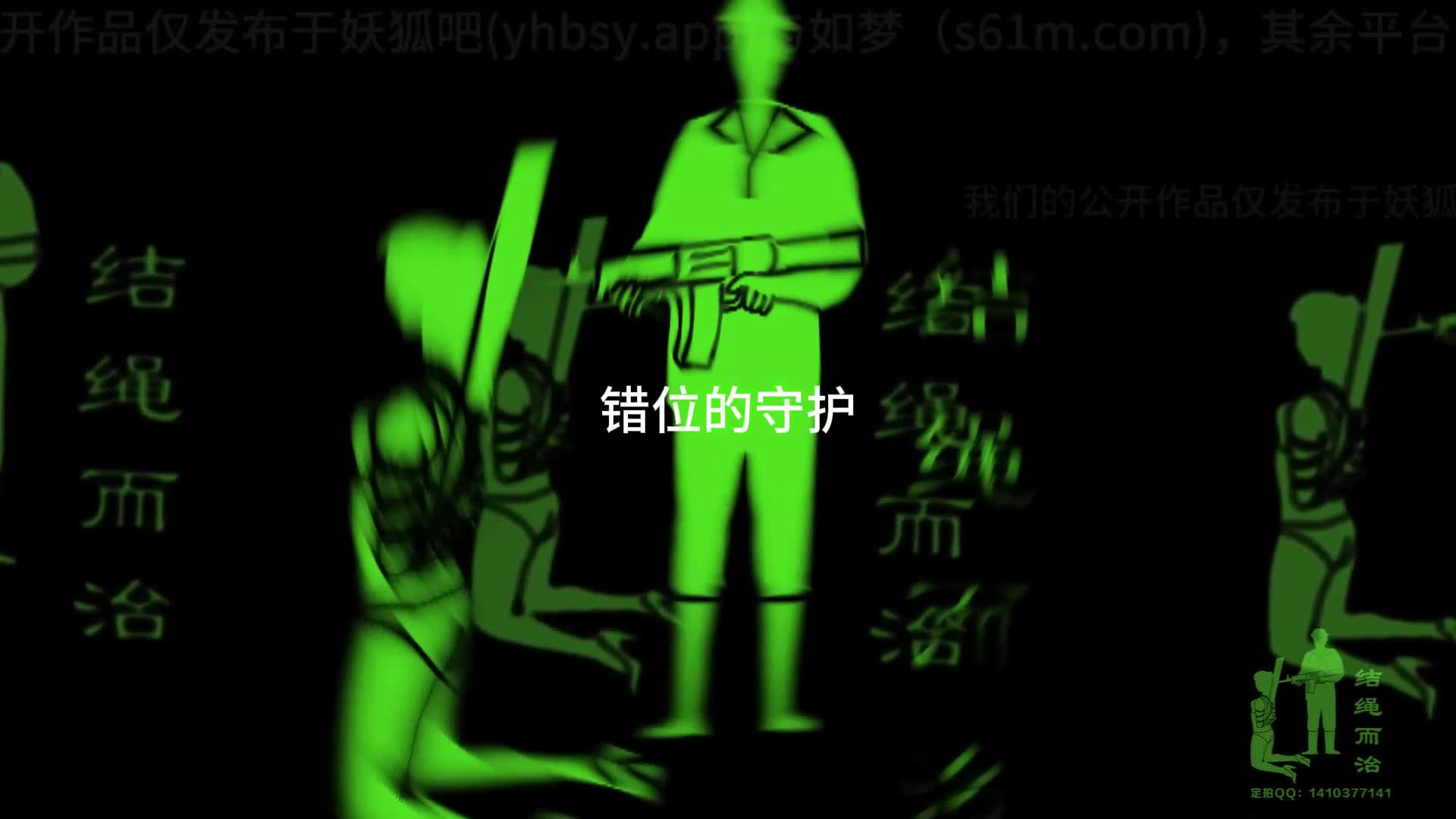 【结绳而治】错位的守护-绳艺在线资源网