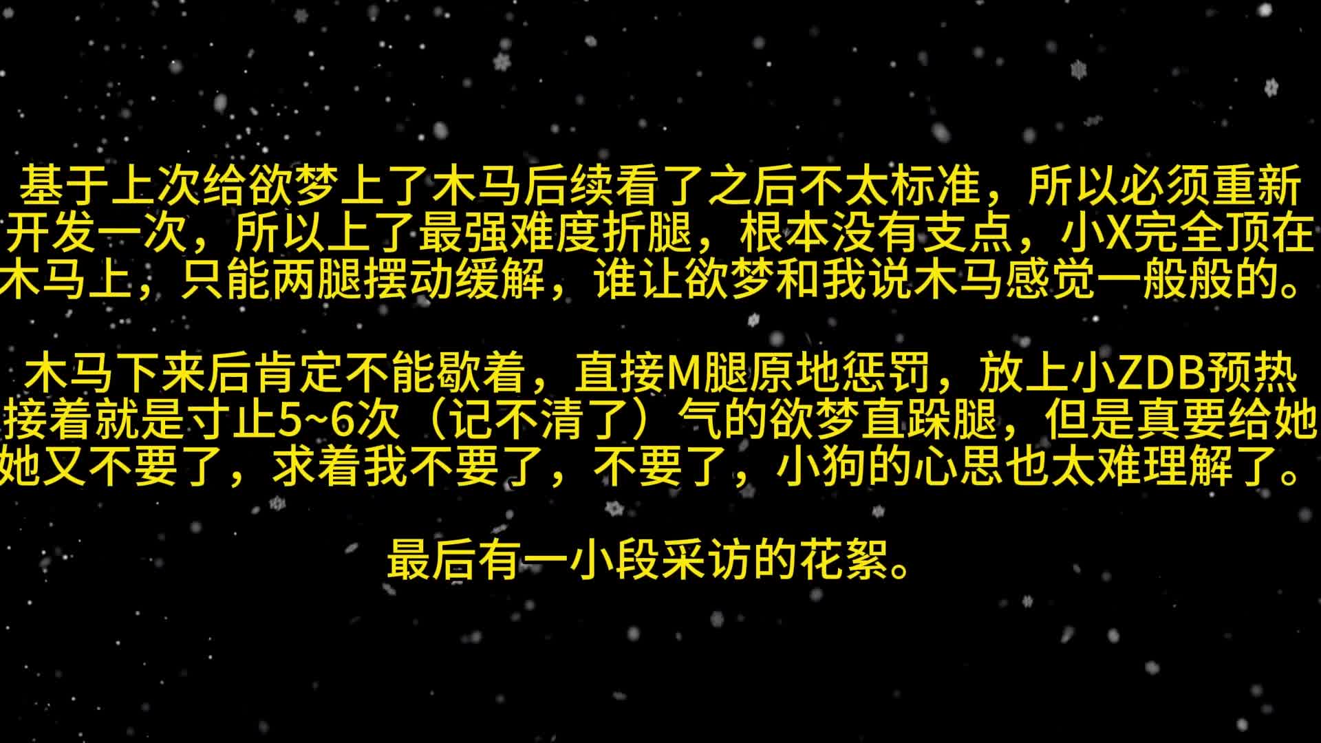 【眼眸原创】折腿木马+M腿QG-绳艺在线资源网