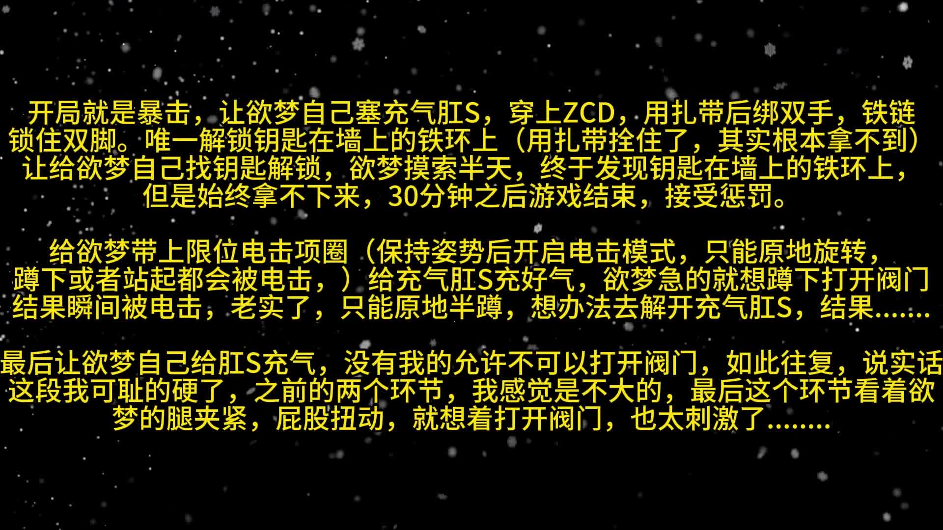 【眼眸原创】囚禁逃脱失败之限位电击项圈+充气肛S（自充版）-绳艺在线资源网
