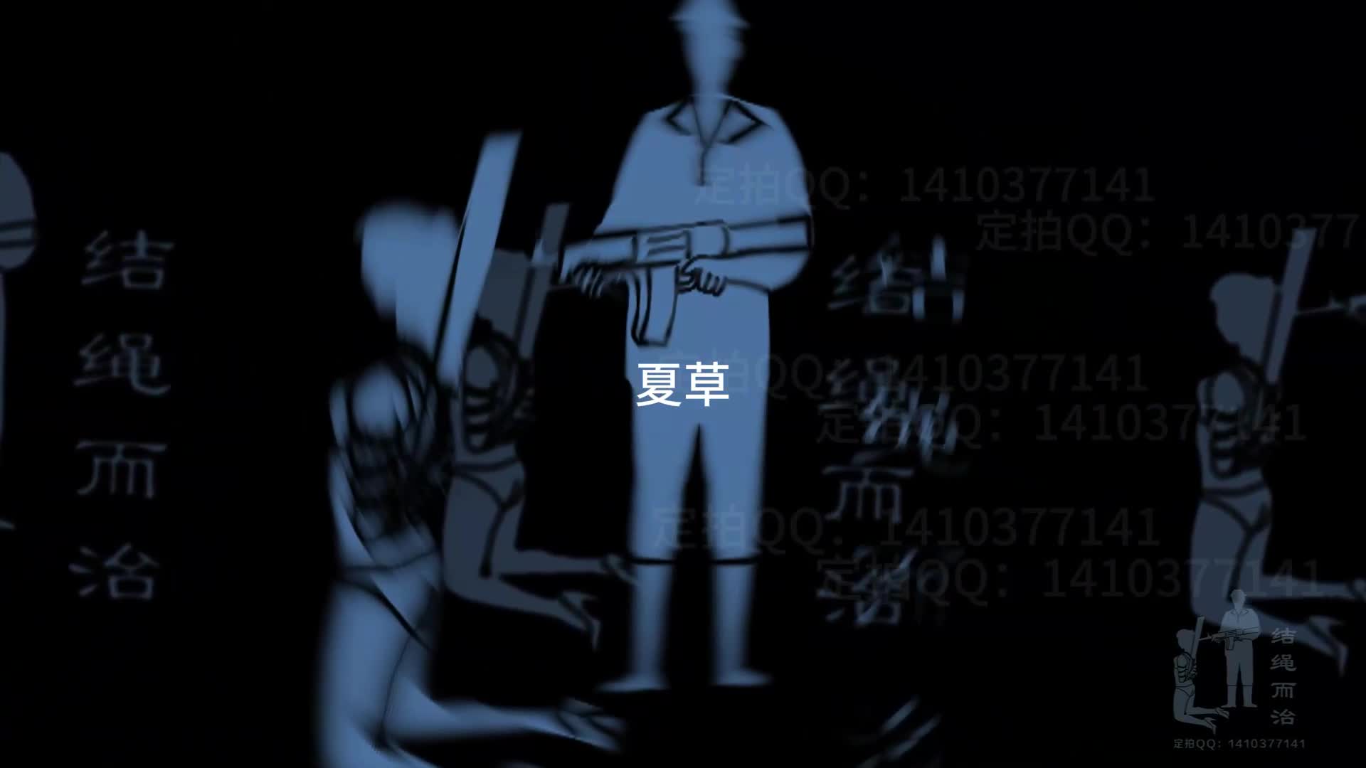 【结绳而治】夏草-绳艺在线资源网