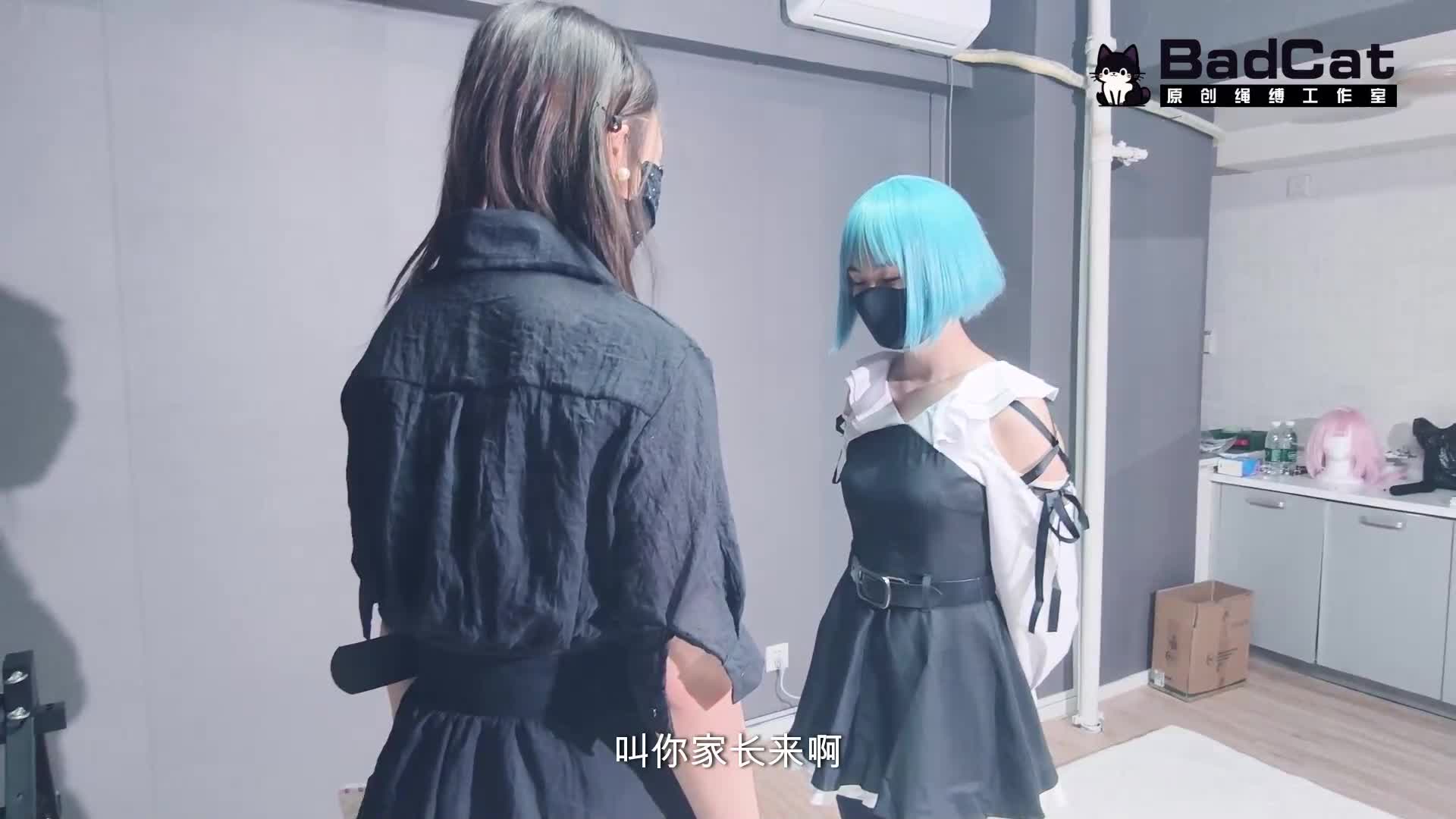 【Badcat】班主任时汐严厉管教叛逆女学生依依【女女剧情 强迫管教 精彩对话 单腿吊缚 金-绳艺在线资源网