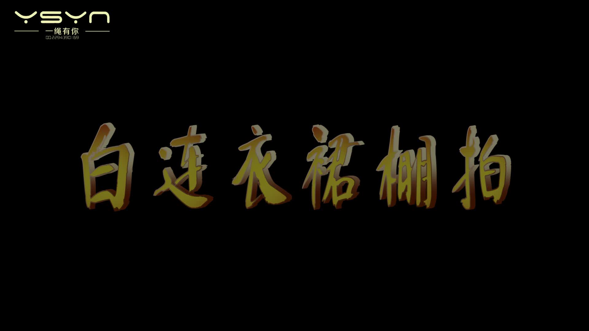 【一绳有你】细绳双股紧敷非常优秀能吃苦吃重难得的女孩子哦！-绳艺在线资源网