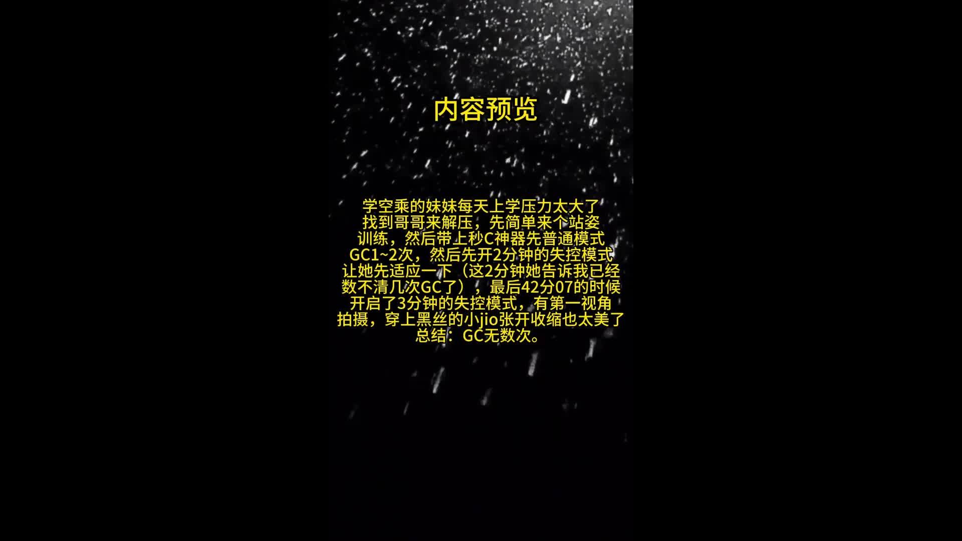【眼眸原创】空乘妹妹秒C神器新体验-绳艺在线资源网