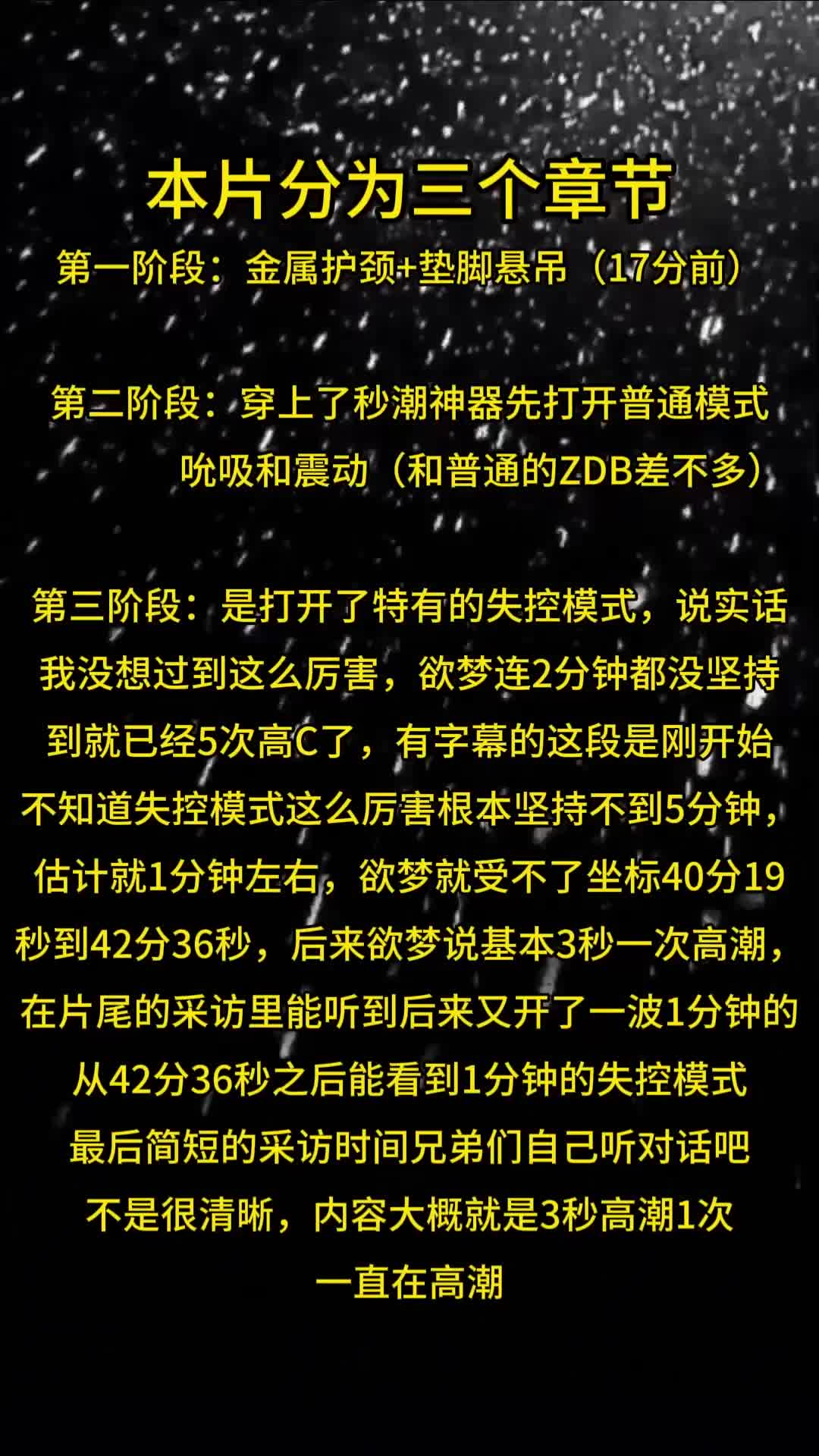 【眼眸原创】金属护颈悬吊垫脚+秒潮失控模式-绳艺在线资源网