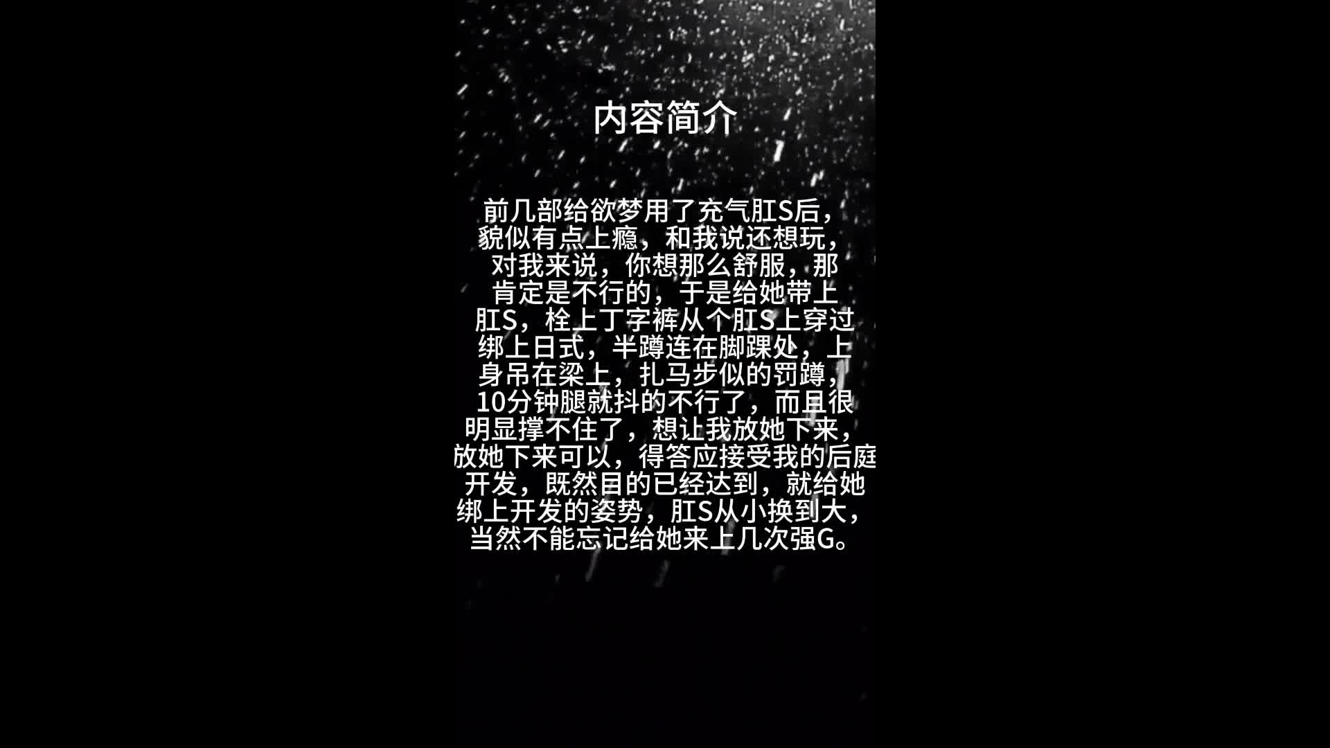 【眼眸原创】后庭开发+后庭责-绳艺在线资源网