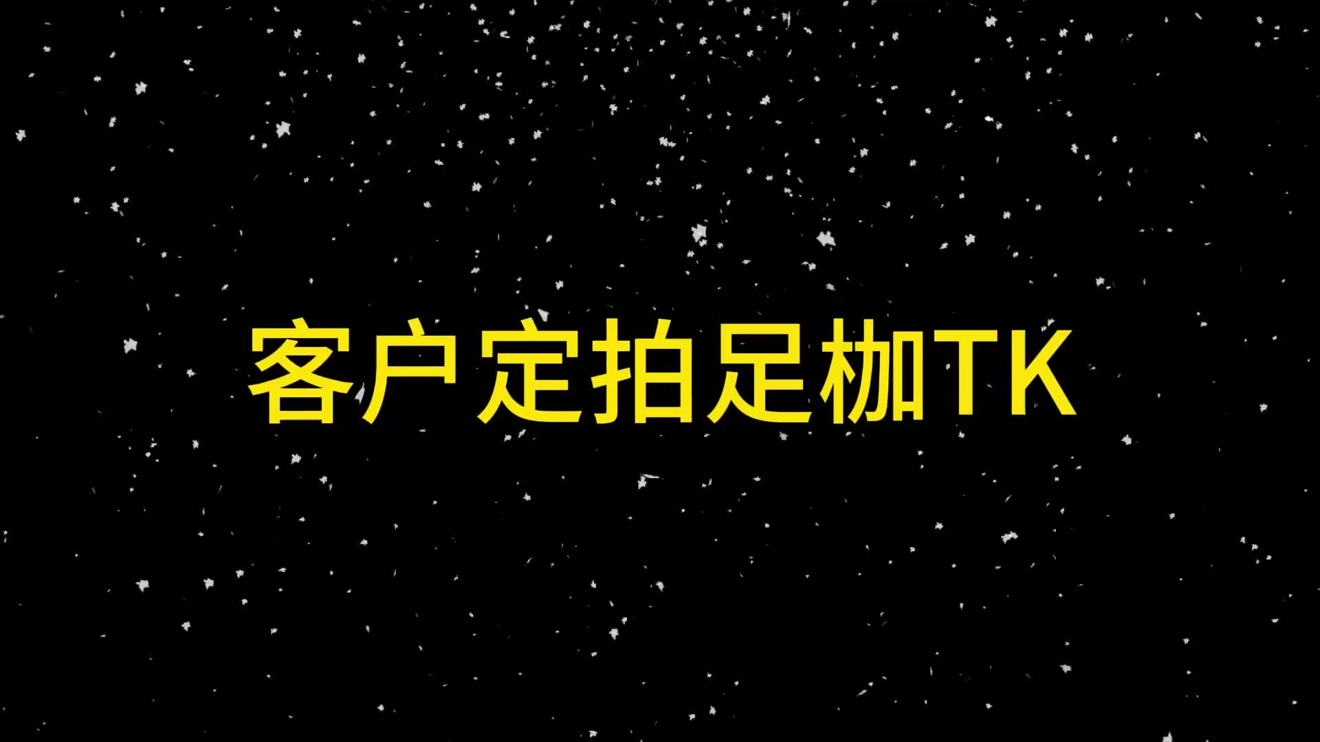 【眼眸原创】客户定拍足枷TK-绳艺在线资源网