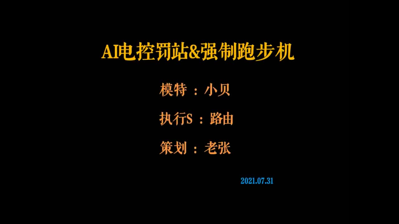 【路由原创】吊缚电击罚站 超紧股绳 痛苦踮脚-绳艺在线资源网