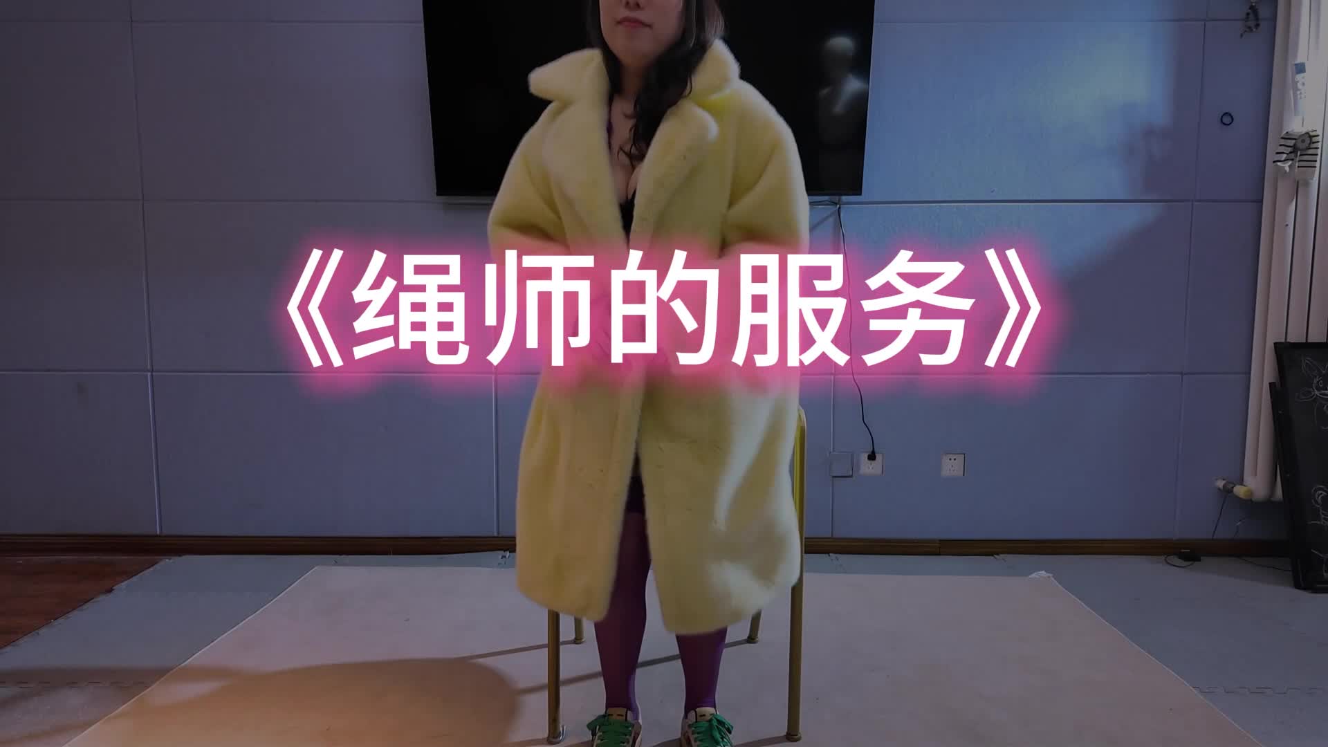 【一绳所爱】绳师的服务-绳艺在线资源网