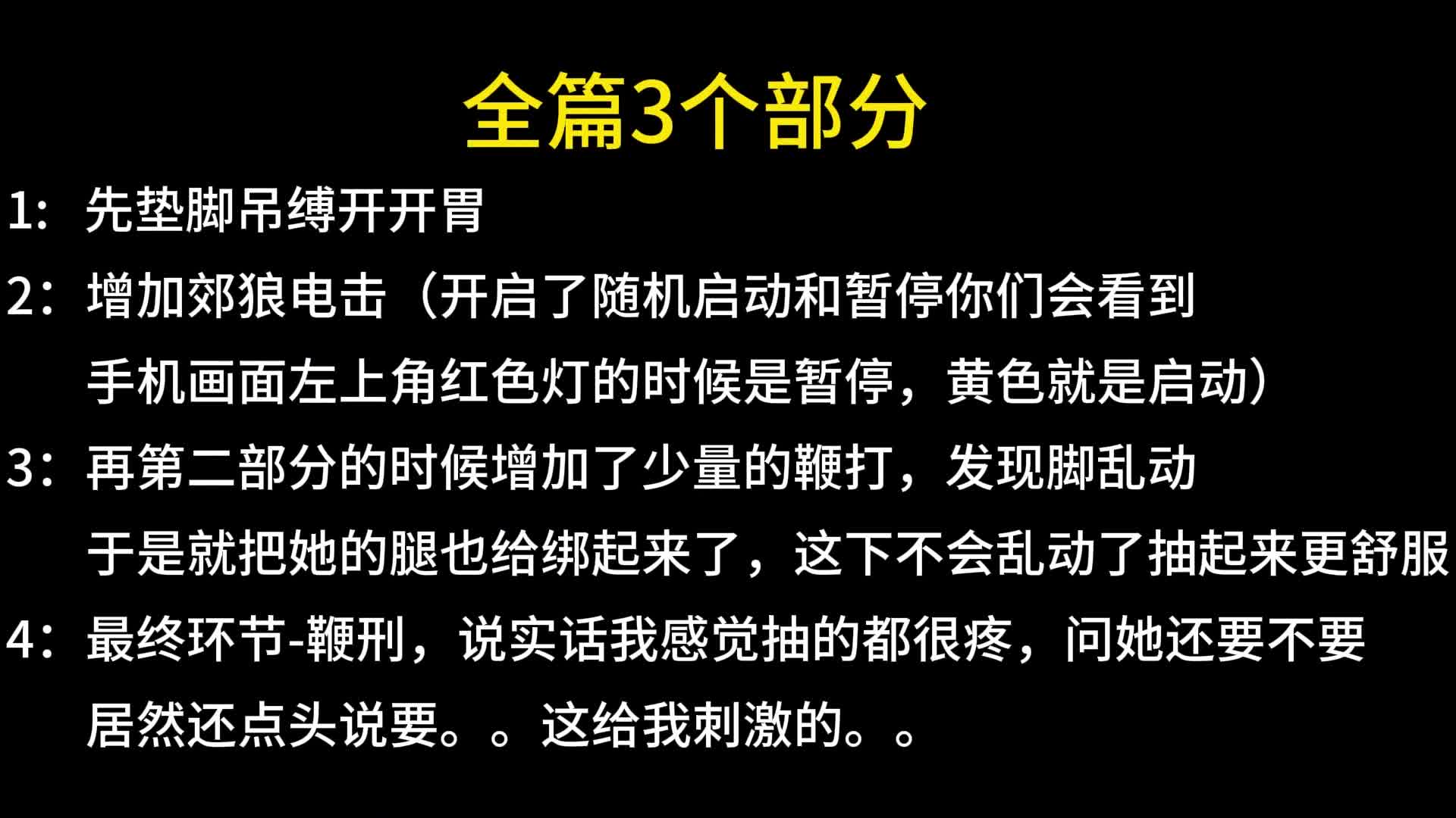 【眼眸原创】OL厚灰垫脚吊缚+电击+鞭刑-绳艺在线资源网