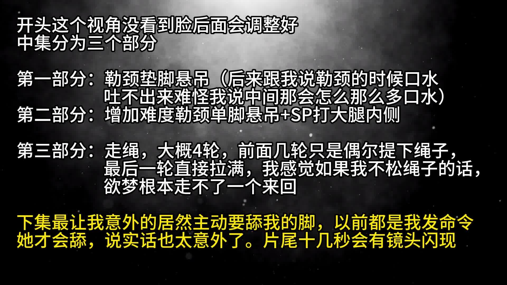 【眼眸原创】欲梦站跪姿训练+QG（中集）-绳艺在线资源网