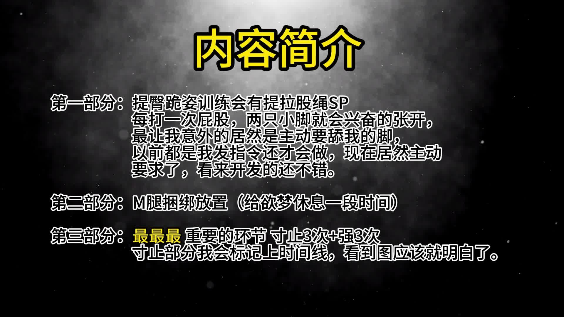 【眼眸原创】欲梦站跪姿训练+QG（下集）-绳艺在线资源网