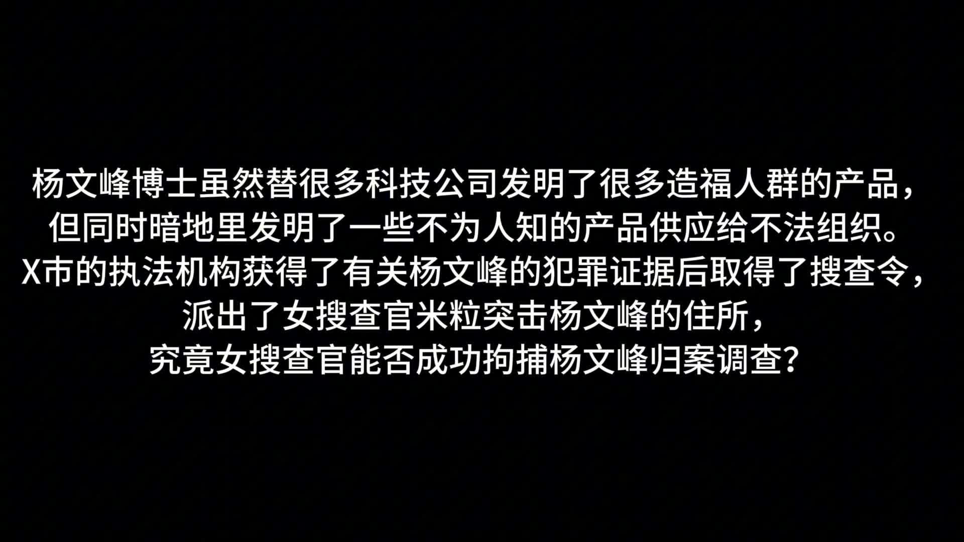 【枫叶原创】诡异的发明之被定拍的女搜查官米粒-绳艺在线资源网