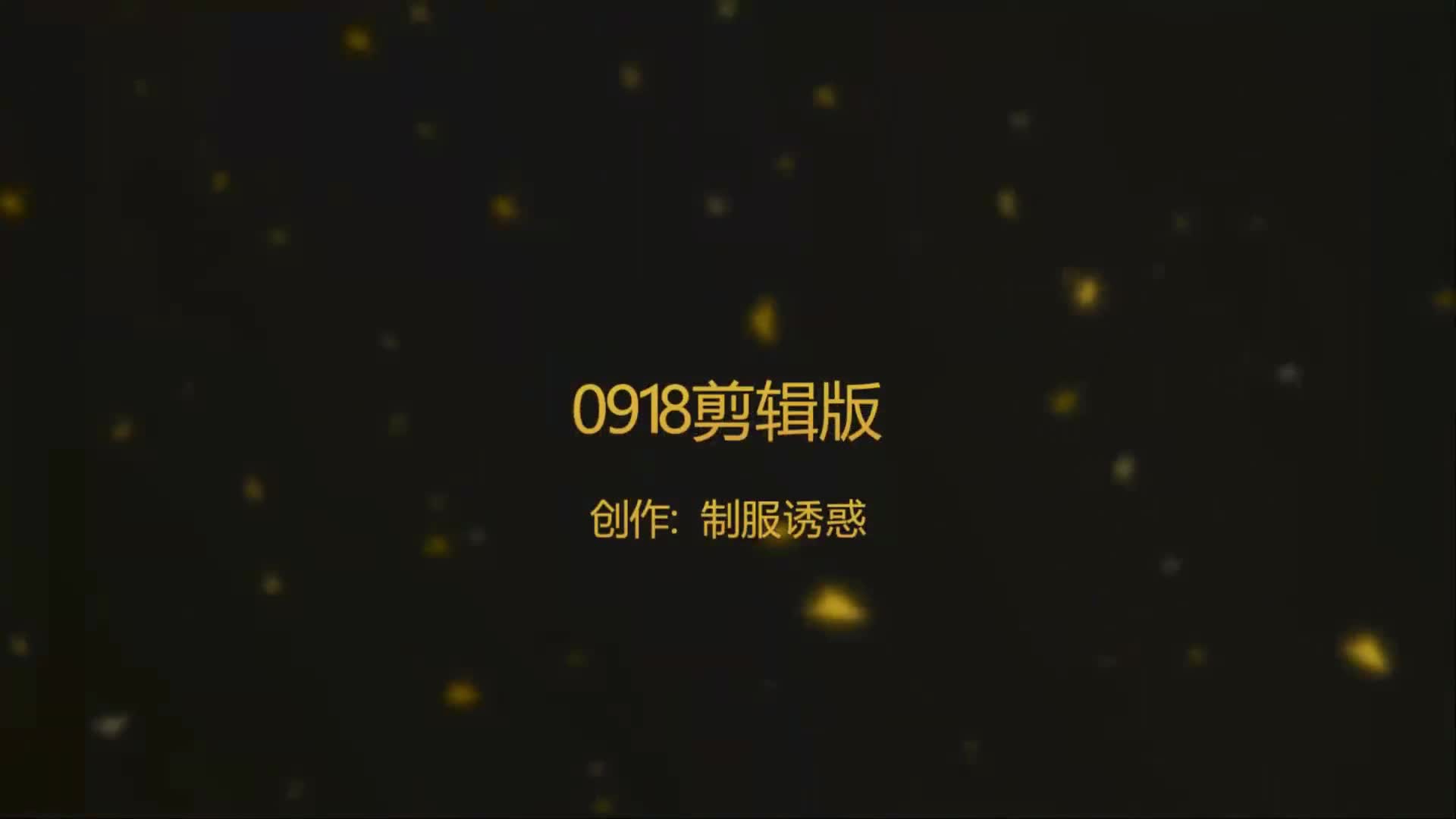 【我的媳妇】第55弹、头一回嗨的太入魂结果失禁了、第一次看到媳妇脸红哈哈哈-绳艺在线资源网