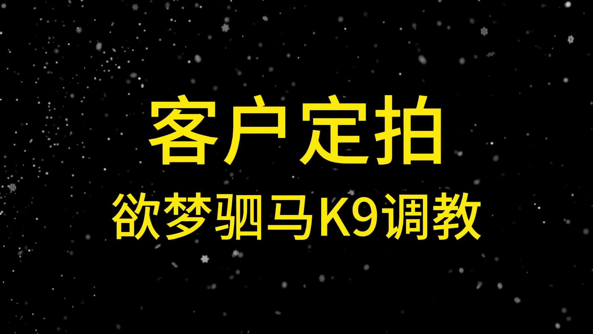 【眼眸原创】定拍欲梦裸足驷马言周教魅魔+啵啵贝版-绳艺在线资源网