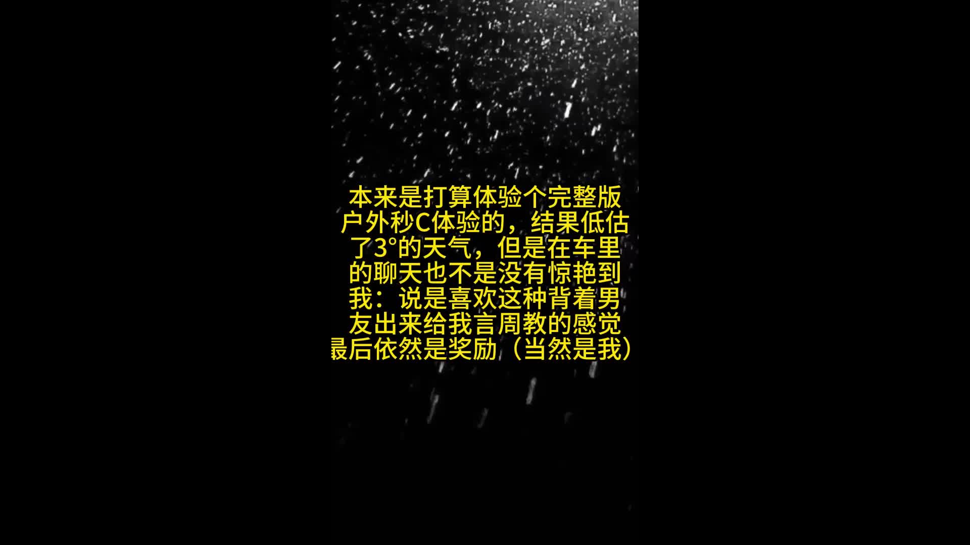 【眼眸原创】定拍户外秒C体验+深入聊天-绳艺在线资源网