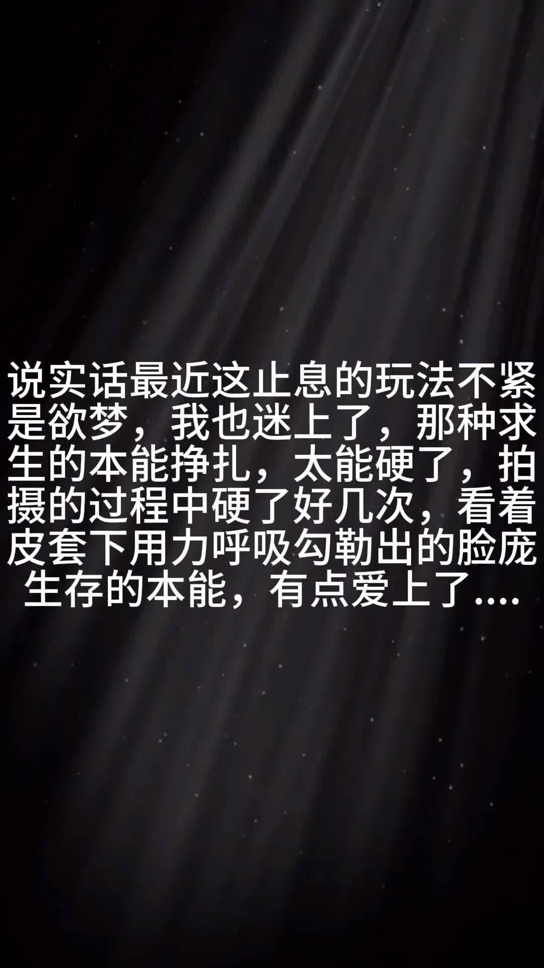 【眼眸原创】黑OL套止息强G-绳艺在线资源网