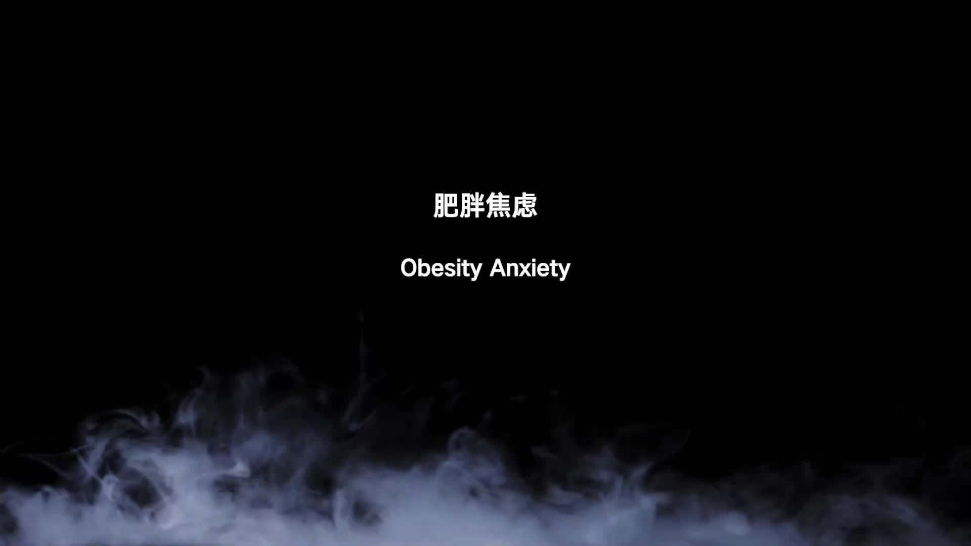 【半岛束艺】肥胖焦虑~泽爱-绳艺在线资源网