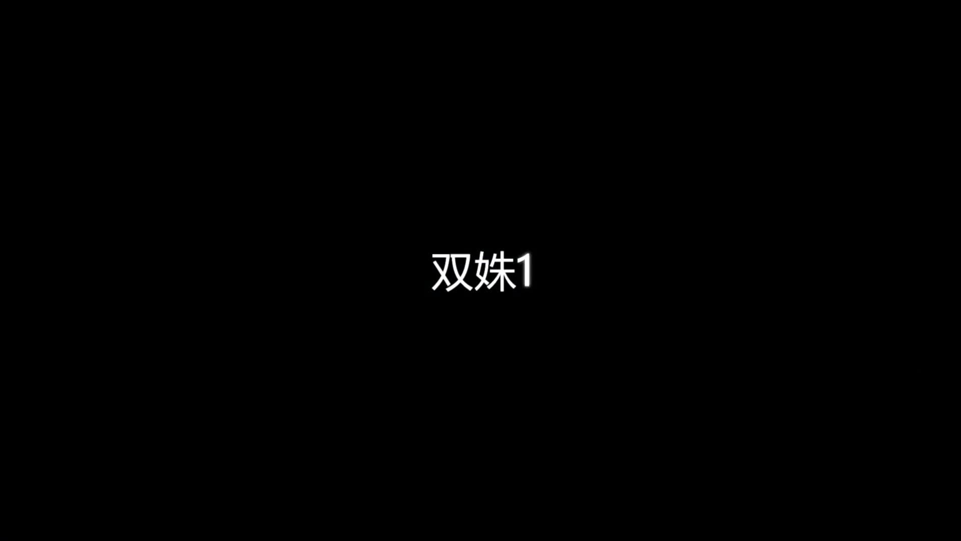 【Freak】双姝之金主的陷阱 虚荣女大精彩雌竞，驷马竞赛输家沦为玩具！-绳艺在线资源网