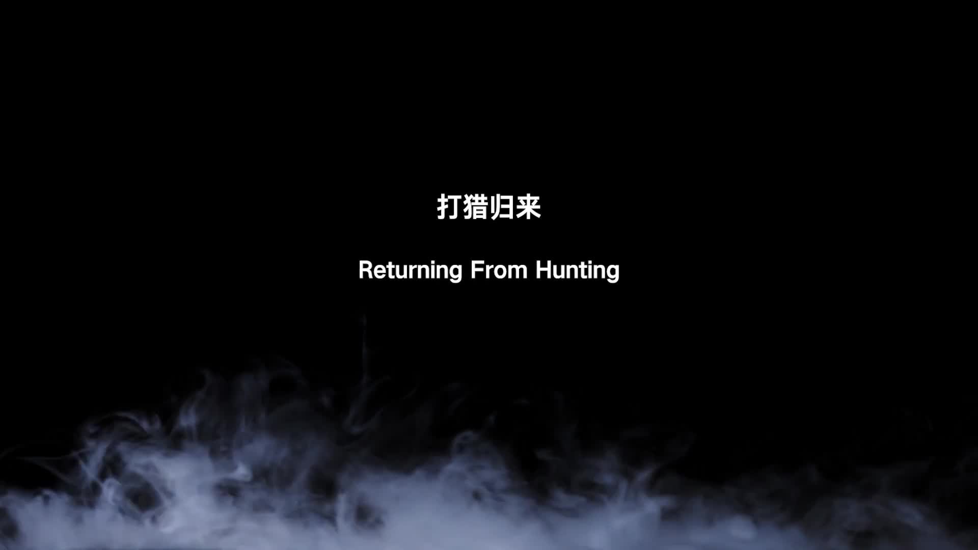 【半岛束艺】 打猎归来~泽爱 佟司-绳艺在线资源网