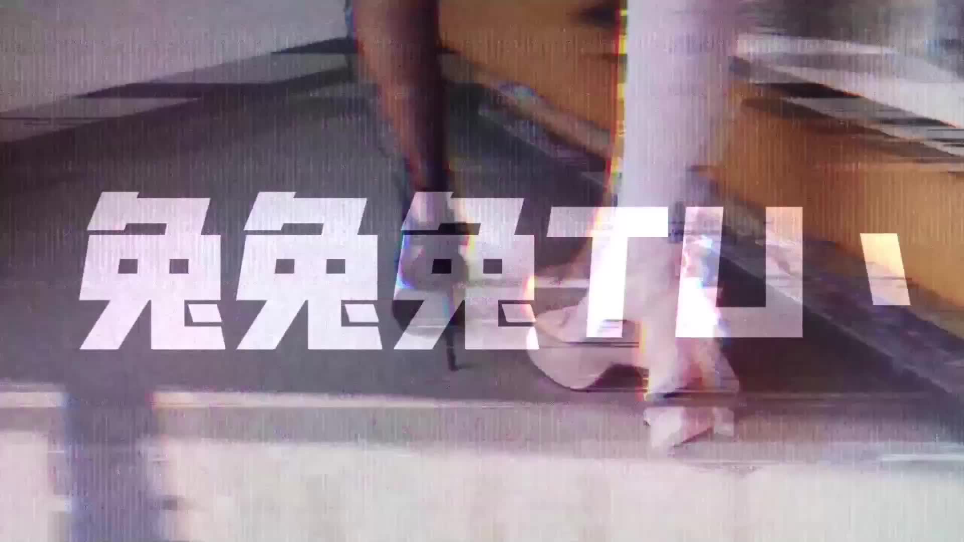 【兔兔兔TU、的约绳日记】12-绳艺在线资源网