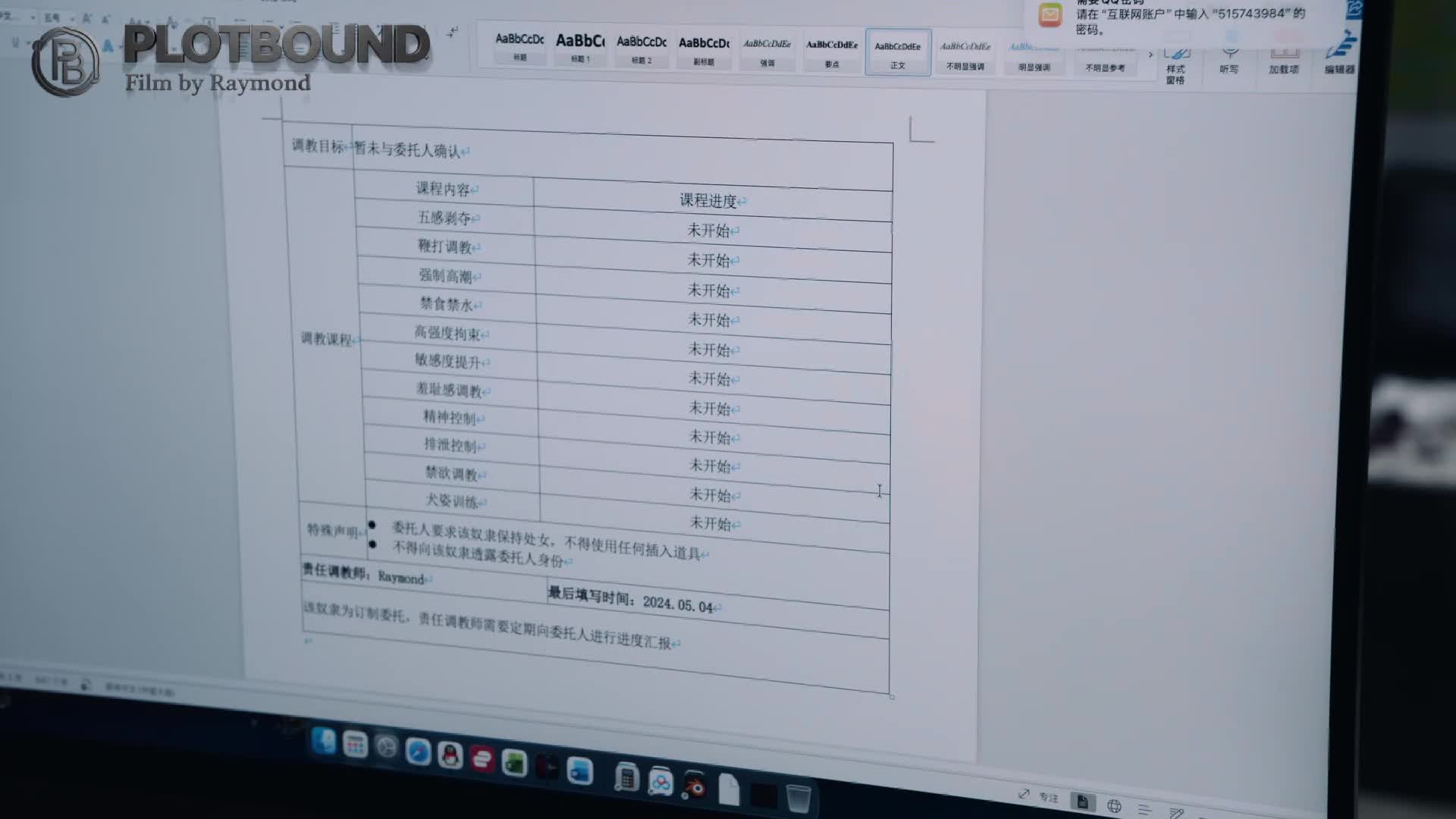 被胁迫的准新娘（续1）驯化与圈养（上集）-绳艺在线资源网